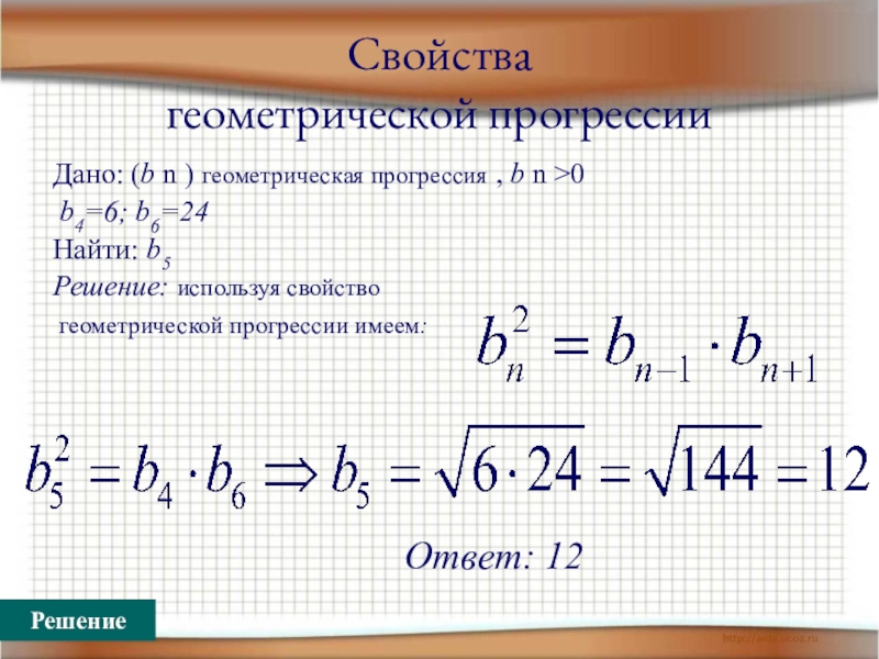 Презентация геометрическая прогрессия огэ