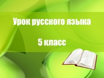 Презентация по русскому языку на тему Простые и сложные предложения