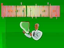 Презентация по алгебре Применение свойств логарифмической функции