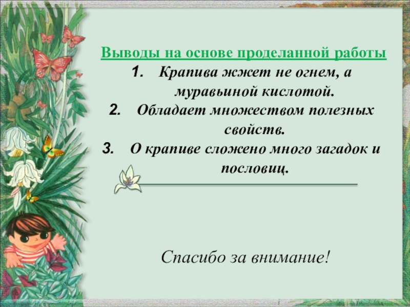 выводы на основе проделанной работе. на основе проделанной работы. на основе проделанной работы. эссе "роль фондового рынка в экономике россии". на основе проделанной работы.