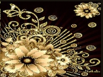 Презентация к интегрированному уроку изо + химия на тему Город Красоты