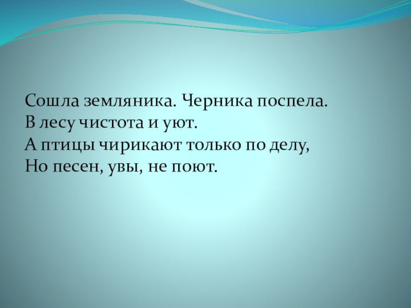 Схожу 4. Спросил учитель у ребят. Учитель проговаривает материал. Проговорите.