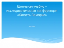 Презентация по биологии определение крахмала в клубнях картофеля (6 класс)