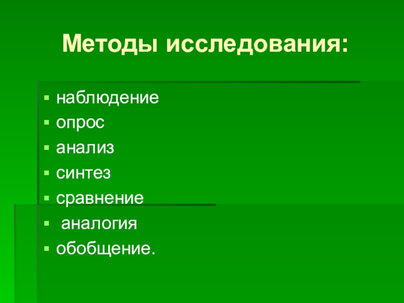 Как голосуют россияне проект