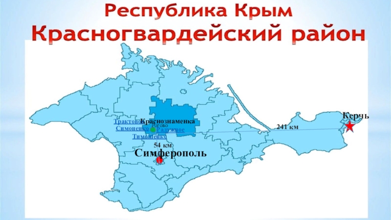 Карта крыма с зерновое