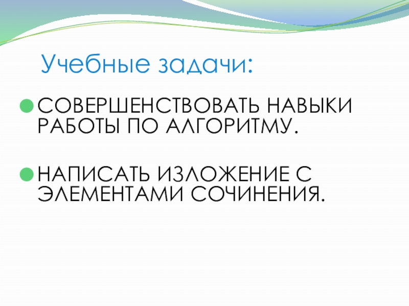 Изложение с элементами сочинения 8 класс