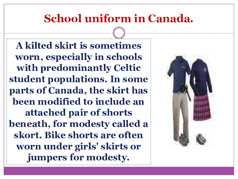 Cool school uniform проект