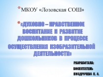Презентация Концепция педагогической деятельности
