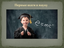 Презентация к конкурсу 12 месяцев-12 конкурсов для дошкольников