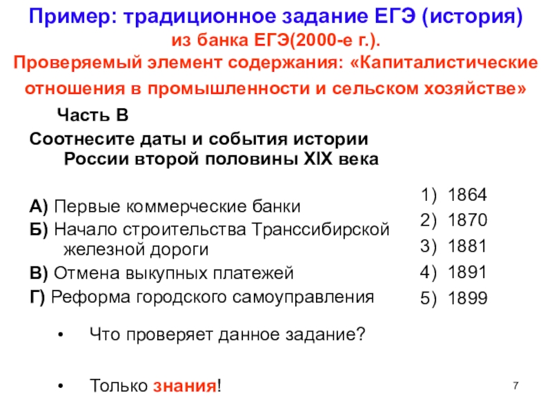 Образец егэ по истории