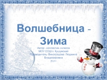 Презентация по литературному чтению (4 класс)