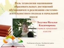 Портфолио ученика начальных классов