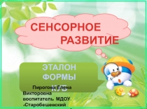 Эталон формы Куб