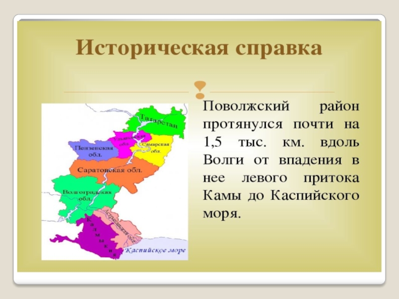 Презентация народы россии в 17 веке 7