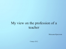 Презентация по английскому языку на тему Учитель 5 класс