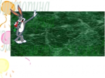 Неделя химии (8 класс)