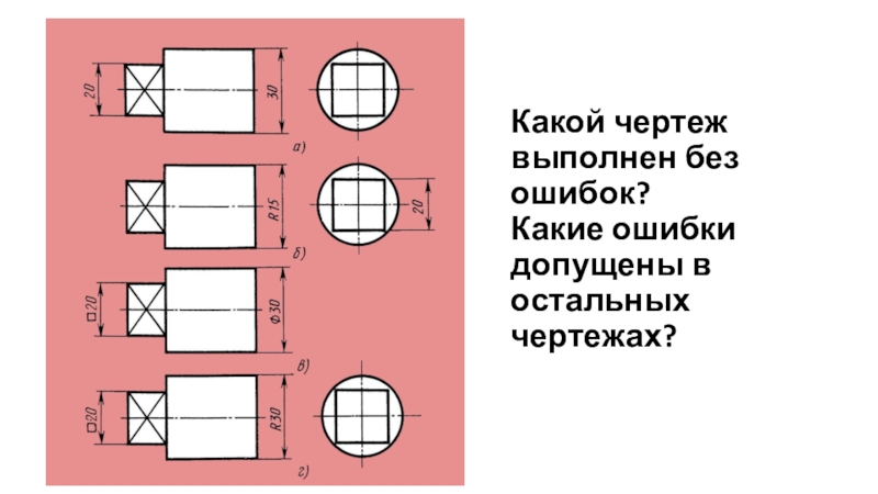 Автокад нанесение размеров на чертеж