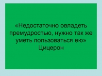 Презентация к уроку по математики на тему: Задачи на совместную работу (5 класс, УМК С.Н. Никольского)