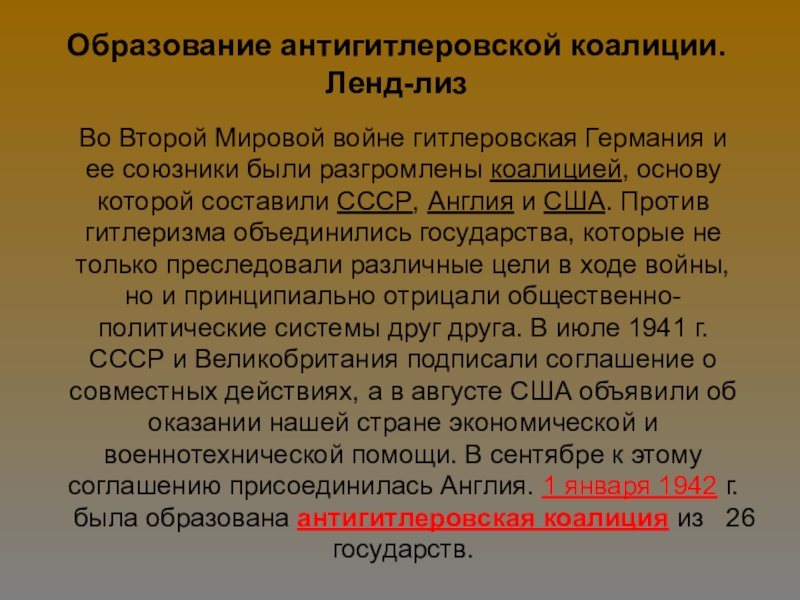 Напишите эссе о вкладе казахстанцев в победу над фашистской германией по следующему плану