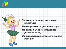 Презентация Умножение десятичных дробей на натуральные числа