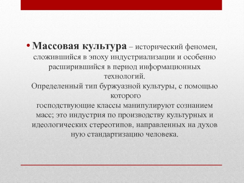 Какие образцы западной массовой культуры были популярны среди оттепельной молодежи а какие власть