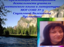 Презентация Отчет моей работы