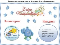 Фестиваль педагогических идей''Предметно-развивающая среда в группе с учётом введения ФГОС ДО