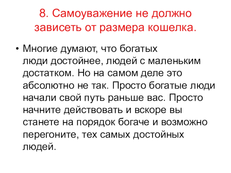 Как умно управлять своими деньгами 3 класс презентация