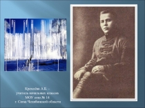 Презентация к уроку чтения по теме А.П.Гайдар