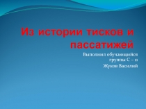 Презентации по производственному обучению