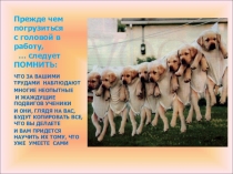 Обучающий семинар для учителей основной школы на тему Формирование универсальных учебных действий