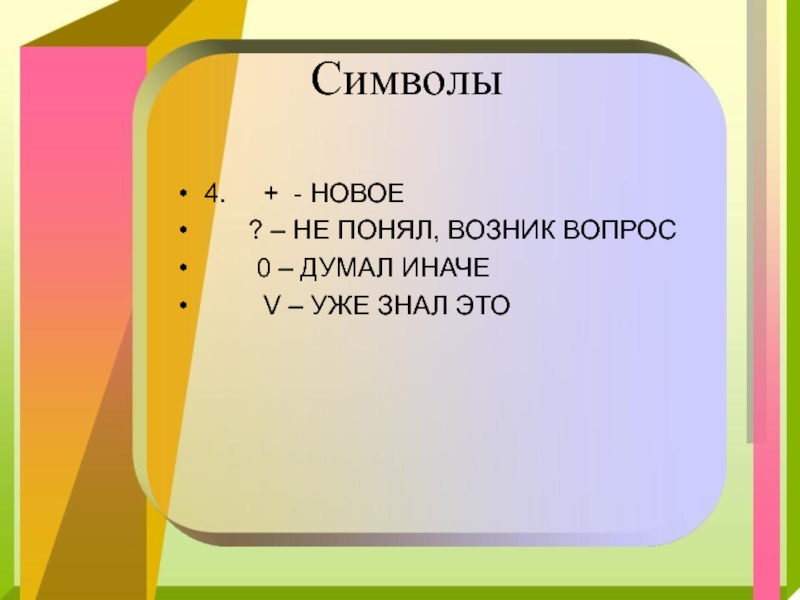 Шаблон презентации для выступления на педагогической конференции