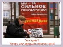 Презентация к уроку по основам экономики Безработица, последствия и пути сокращения