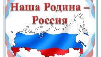 Повторительно-обобщающий урок по теме Первый этап Великой Отечественной войны