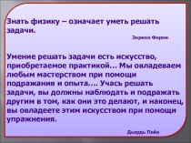 Презентация по физике к уроку Решение задач на давление