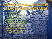Презентация 1 к проекту The annals of Yelets Laces