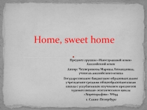 Презентация по английскому языку на тему