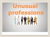 Презентация по английскому языку Самые необычные професии