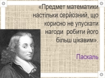 Презентация к уроку математики Способы решения квадратных уравнений (8 класс)