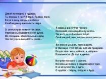 Презентация по ОРКСЭ Чудо в жизни крестьянина.