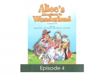 Книга для чтения Алиса в стране чудес 6 класс (эпизод 4)