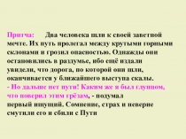 Презентация по теме:  Параметры