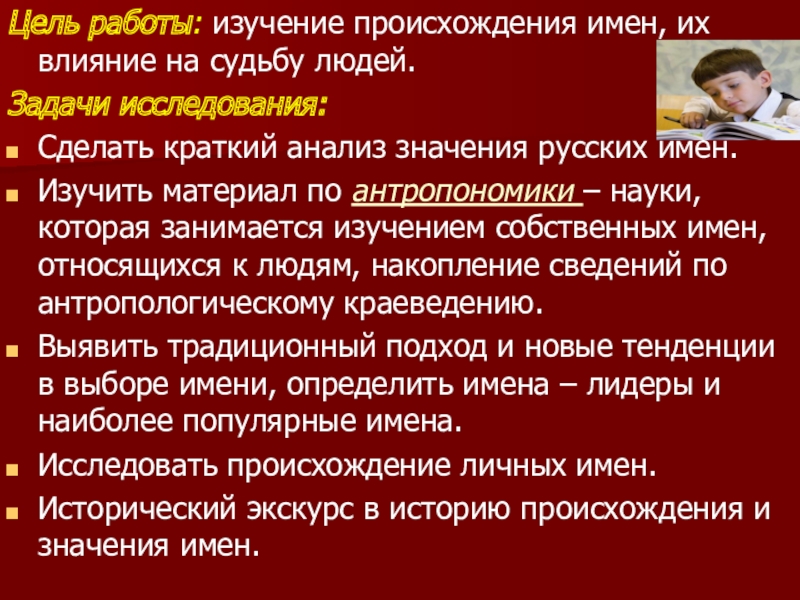 Исследование происхождения. Сделать краткий анализ << н. Лесков >> 