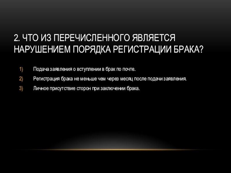 условия заключения брака на территории рф. какой факт является нарушением правил регистрации брака. какой факт является нарушением правил регистрации брака. условия порядка и регистрации заключения брака. порядок заключения брака в загсе.
