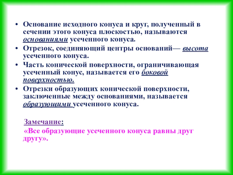 Исходные основания. Исходные основания это.