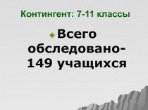 Ток-шоу ЗОЖ