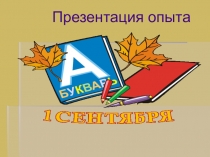 Портфолио учителя начальных классов Захаровой Н.Н.