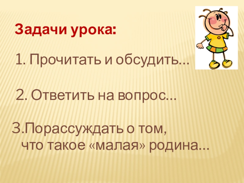 Наше отечество презентация 1 класс обучение грамоте школа россии