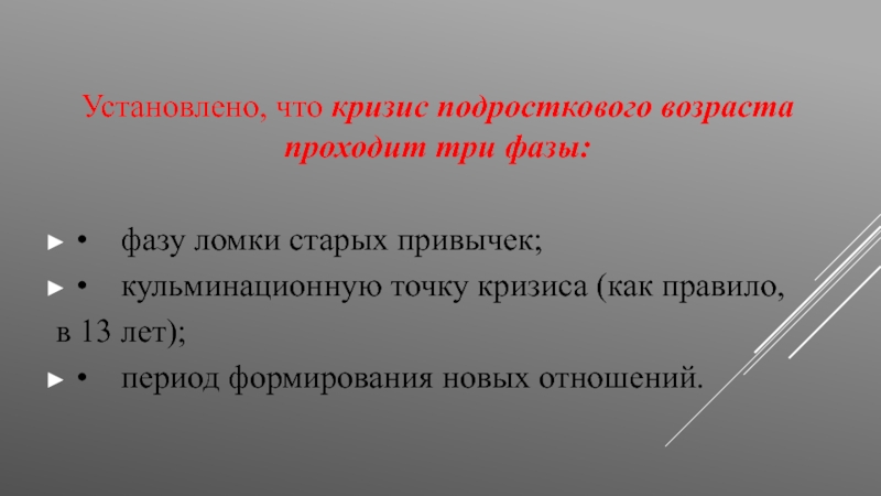 Формирование личности во взаимоотношениях со сверстниками обж 7 класс презентация