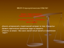 Чудо математики